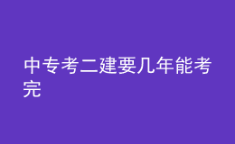 中?？级ㄒ獛啄昴芸纪? style=