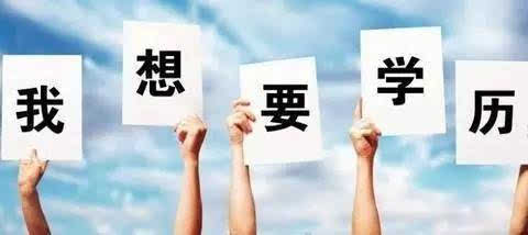 成人自考大專怎樣復(fù)習(xí)更有效果？