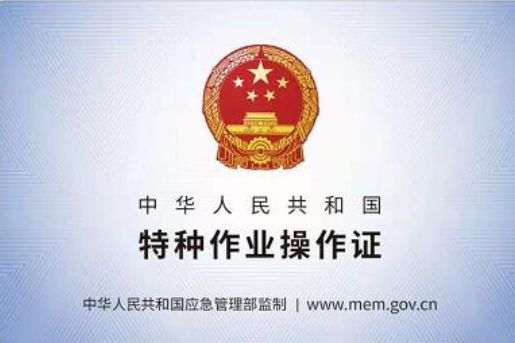鄭州電工證要怎么考？