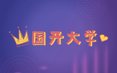 國(guó)家開(kāi)放大學(xué)?？颇軐Ｉ締?？(圖1)