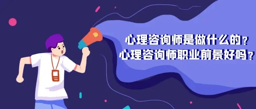 2023鄭州心理咨詢師報名時間，怎么考??？
