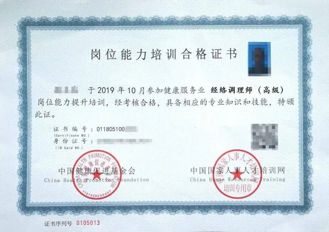 中醫(yī)經(jīng)絡(luò)調(diào)理師高級(jí)證書怎么獲得？怎么報(bào)名？