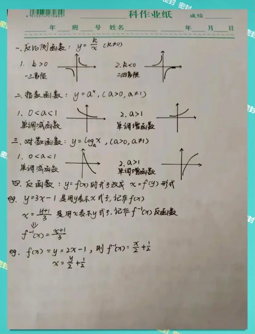 2023年成人高考答題技巧，多圖匯總！(圖6)