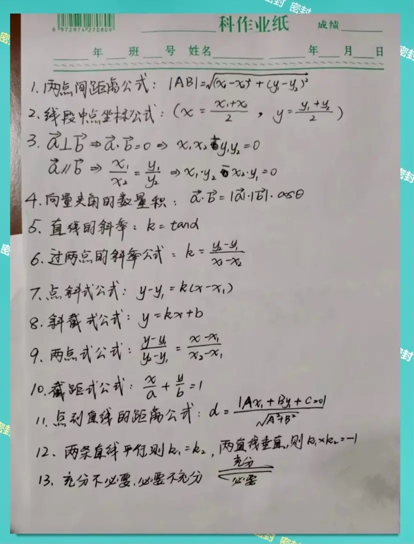 2023年成人高考答題技巧，多圖匯總！(圖7)