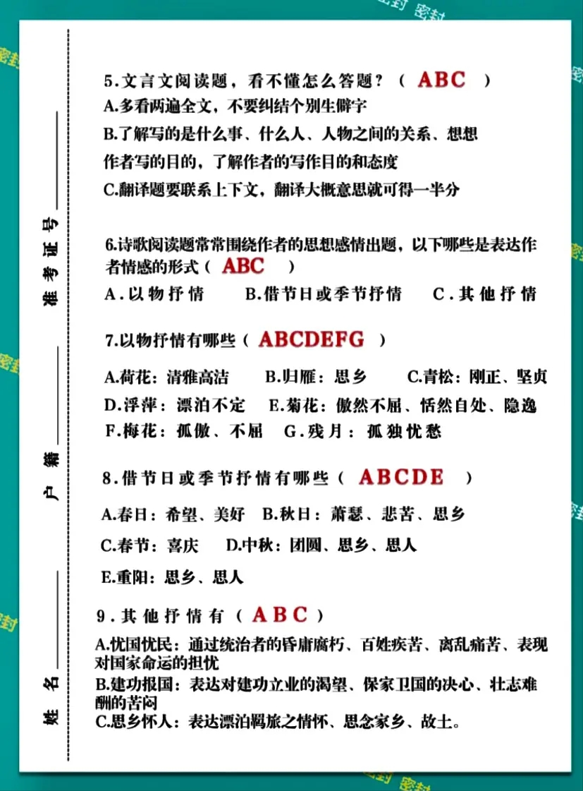 2023年成人高考答題技巧，多圖匯總！(圖2)
