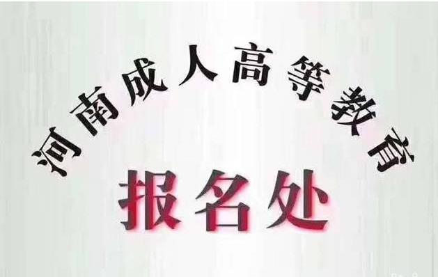 國家開放大學(xué)2023年下半年官方報(bào)名入口