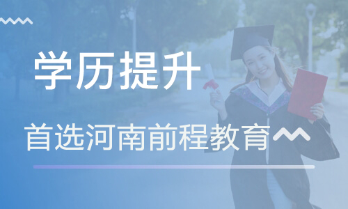 2023年河南成人高考報(bào)名具體時(shí)間