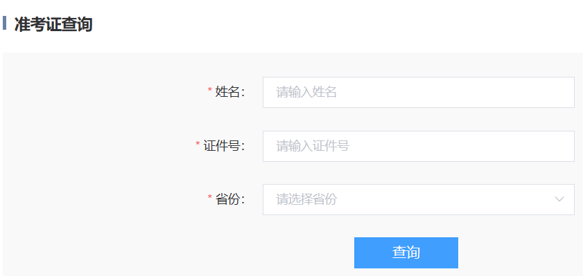 2023年山西運(yùn)城普通話準(zhǔn)考證打印時(shí)間：7月7日