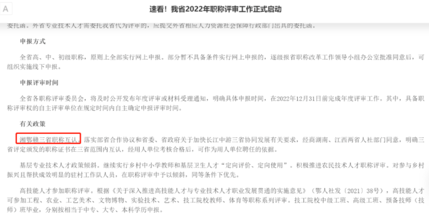 官方回復(fù)！CPA可以一證多用，評定職稱等
