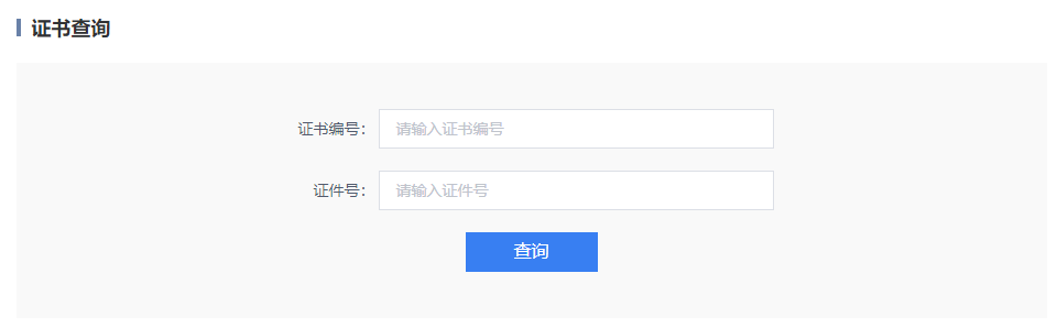 2023年下半年陜西咸陽市普通話成績查詢時間及證書領取入口