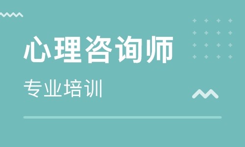 初中學(xué)歷可以做心理咨詢(xún)師嗎？