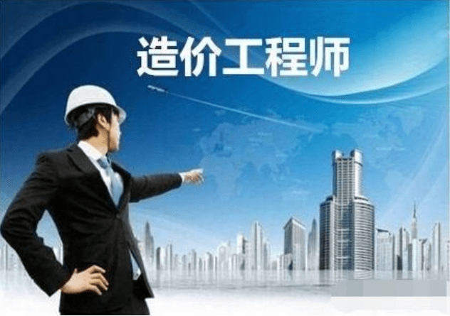 造價(jià)工程師證書(shū)的有哪些用處？