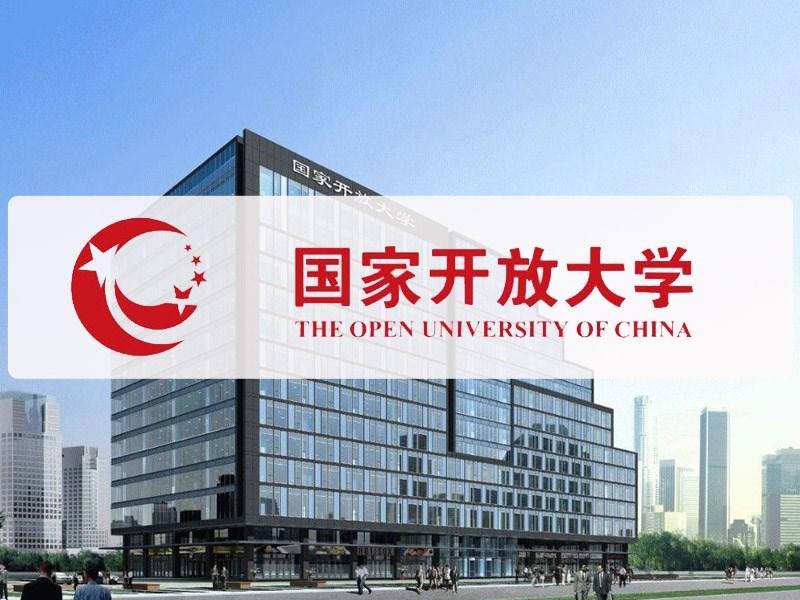 報(bào)考開(kāi)放大學(xué)常見(jiàn)問(wèn)題匯總解答