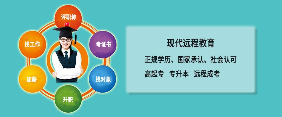 什么是遠程教育？遠程教育簡介