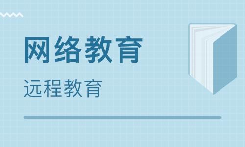 遠(yuǎn)程教育報(bào)考流程