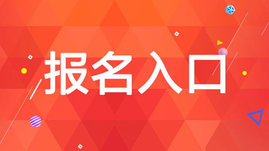 中醫(yī)針灸師怎么報(bào)名