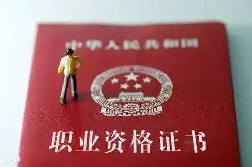 職業(yè)資格考試流程，考試步驟