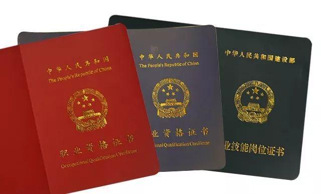 職業(yè)資格考試常見問題解答