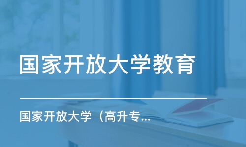 開放大學報名時間