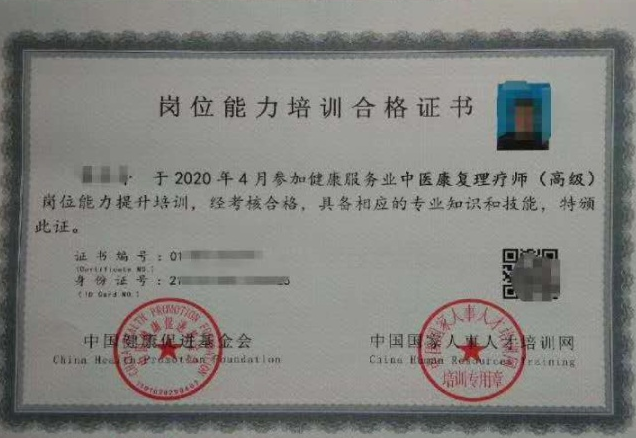 中醫(yī)康復(fù)理療師有用嗎？以后能做什么工作？