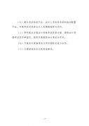 財(cái)政部會(huì)計(jì)資格評(píng)價(jià)中心2021年度單位預(yù)算