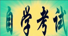 科普一下‖自考畢業(yè)證號(hào)都代表什么？