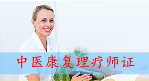 中醫(yī)助理醫(yī)師證都該怎么辦？漲姿勢