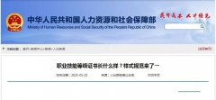  健康管理師職業(yè)技能證書哪種是正規(guī)的？