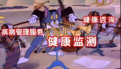  健康管理師工作內(nèi)容淺析，報(bào)考前一定要了解清楚