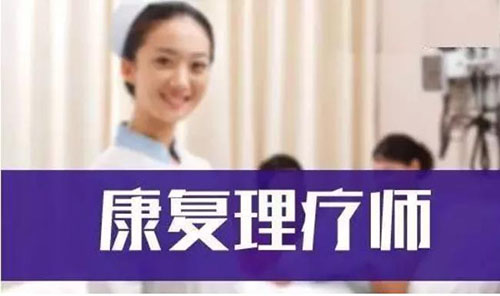 理療師證書能夠開門診所嗎？