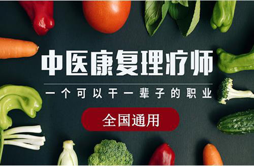 理療師證書能夠開門診所嗎？