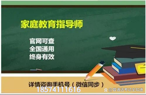 河南家庭教育指導師在哪里報名？(圖2)