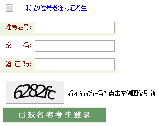 2021年4月平頂山自考準(zhǔn)考證打印時(shí)間及入口
