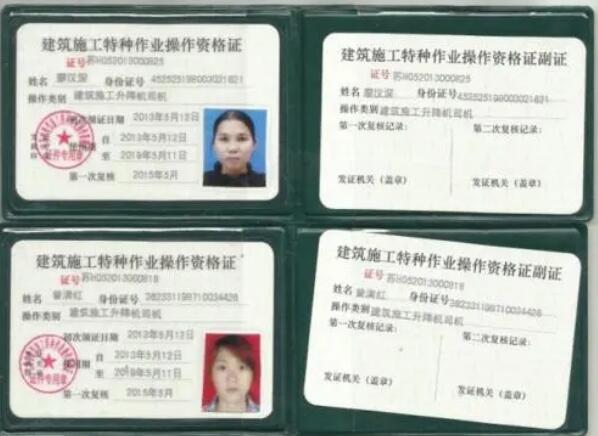 建筑施工特種作業(yè)人員操作證（工種）有哪些？