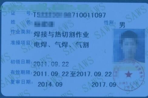 焊工操作證和焊工資格證的區(qū)別有什么不同？