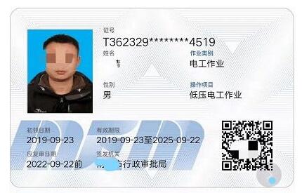 電工特種作業(yè)操作證考試多少分才算合格？