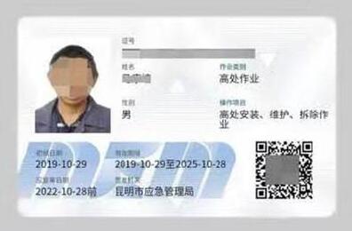 特種作業(yè)操作證到期怎么年審/復(fù)審/流程是什么？