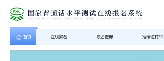 2021年3月廣西梧州開展普通話報(bào)名時(shí)間：3月3日開始