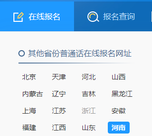 2022年河南省安陽市普通話報(bào)名時(shí)間：3月21日-3月23日