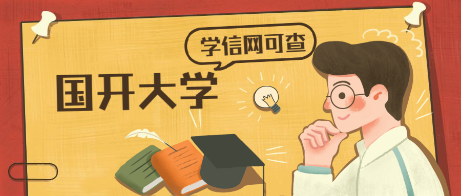 西安升學(xué)教育國開大學(xué)輔導(dǎo)班怎么樣？