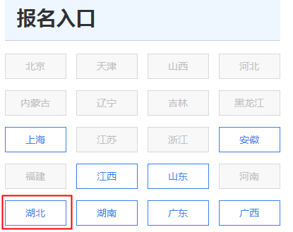 2022年第一次湖北荊州普通話報(bào)名入口開通（3月16日-3月18日）