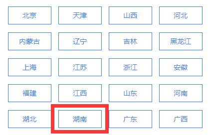 2022年湖南普通話在線報(bào)名系統(tǒng)：國家普通話水平測試在線報(bào)名系統(tǒng)