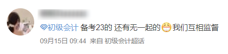 23初級會計報名時間定了?。克偎賴^！