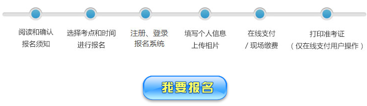 2022年重慶巴南普通話報(bào)名入口：普通話水平測(cè)試在線報(bào)名系統(tǒng)
