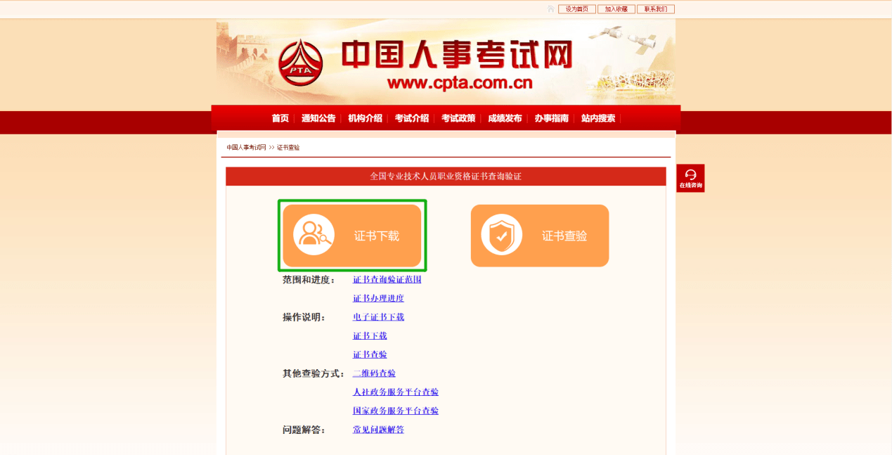 社會(huì)工作者考試證書加注詳細(xì)流程來(lái)了！