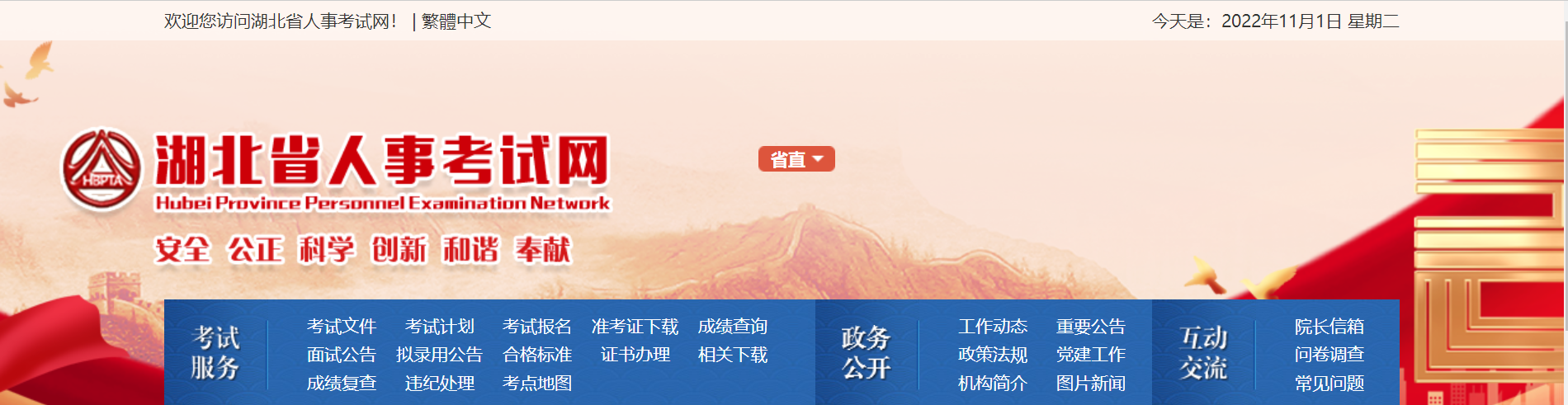 湖北：暫?？辈煸O(shè)計(jì)注冊(cè)工程師職業(yè)資格考試的公告