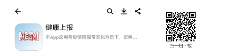 2022年河南成人高考考試健康打卡操作說明