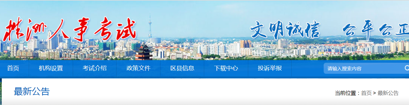 湖南株洲：2022年度經(jīng)濟(jì)專(zhuān)業(yè)技術(shù)資格（初、中級(jí)）、一級(jí)造價(jià)工程師暫?？荚囃ǜ?><p>湖南株洲：2022年度經(jīng)濟(jì)專(zhuān)業(yè)技術(shù)資格（初、中級(jí)）、一級(jí)造價(jià)工程師暫?？荚囃ǜ?/p></a></li>
        <li>
        
<a href=