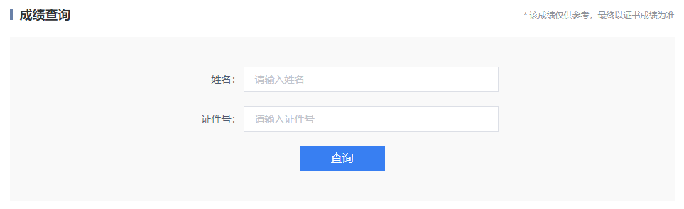 2022年上海普通話成績查詢?nèi)肟?><p>2022年上海普通話成績查詢?nèi)肟?/p></a></li>
        <li>
        
<a href=