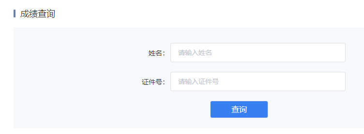 2022年湖南湘西普通話成績(jī)查詢時(shí)間：考試結(jié)束45個(gè)工作日后